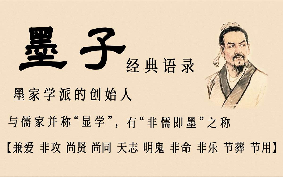 若墨家还在 中国科技如今会是什么样(先进的技术)