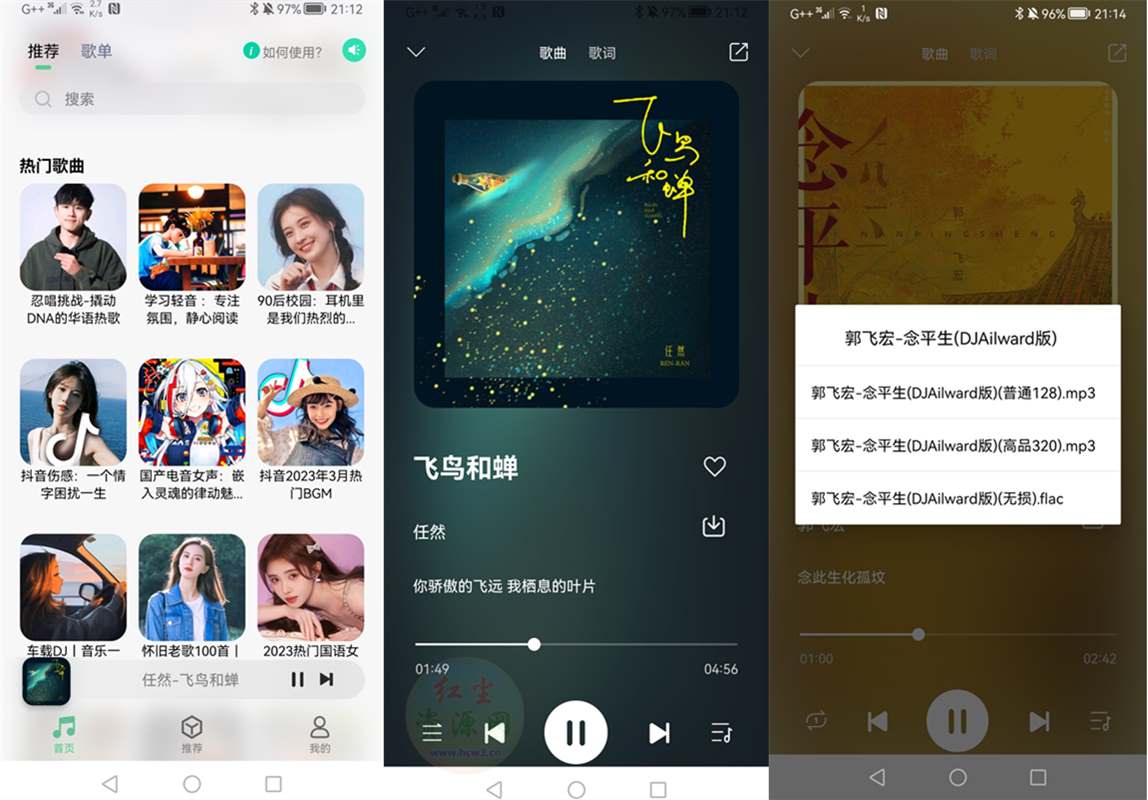 小橘音乐 v1.2.1 跟付费音乐说再见