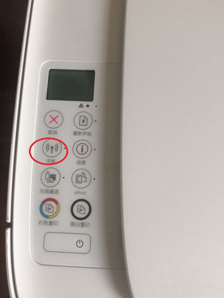 惠普3630打印机怎么连接家用wifi? 惠普3630连接wifi网络的技巧