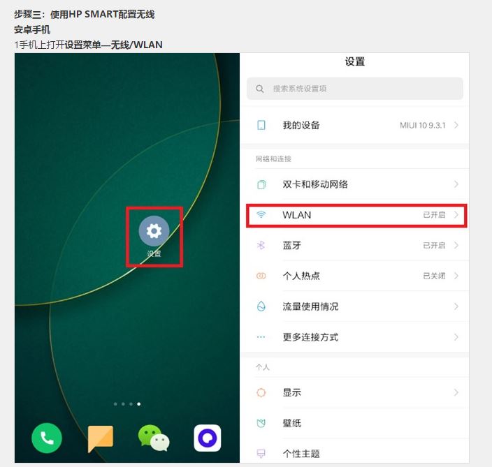 惠普3630打印机怎么连接家用wifi? 惠普3630连接wifi网络的技巧