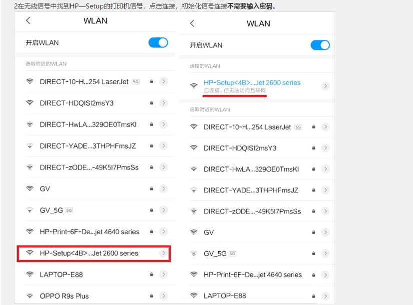 惠普3630打印机怎么连接家用wifi? 惠普3630连接wifi网络的技巧
