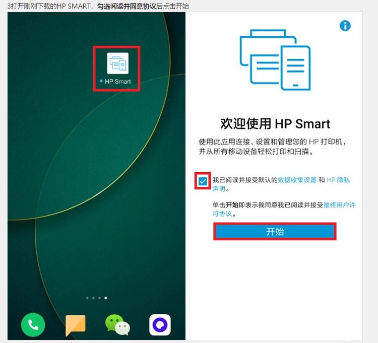 惠普3630打印机怎么连接家用wifi? 惠普3630连接wifi网络的技巧