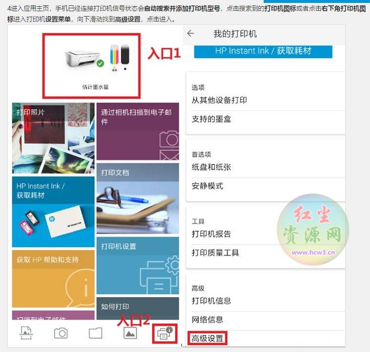 惠普3630打印机怎么连接家用wifi? 惠普3630连接wifi网络的技巧