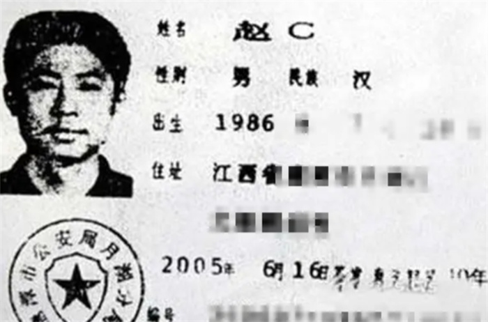 江西一学生因叫赵C 被公安局勒令改名(户籍要求)