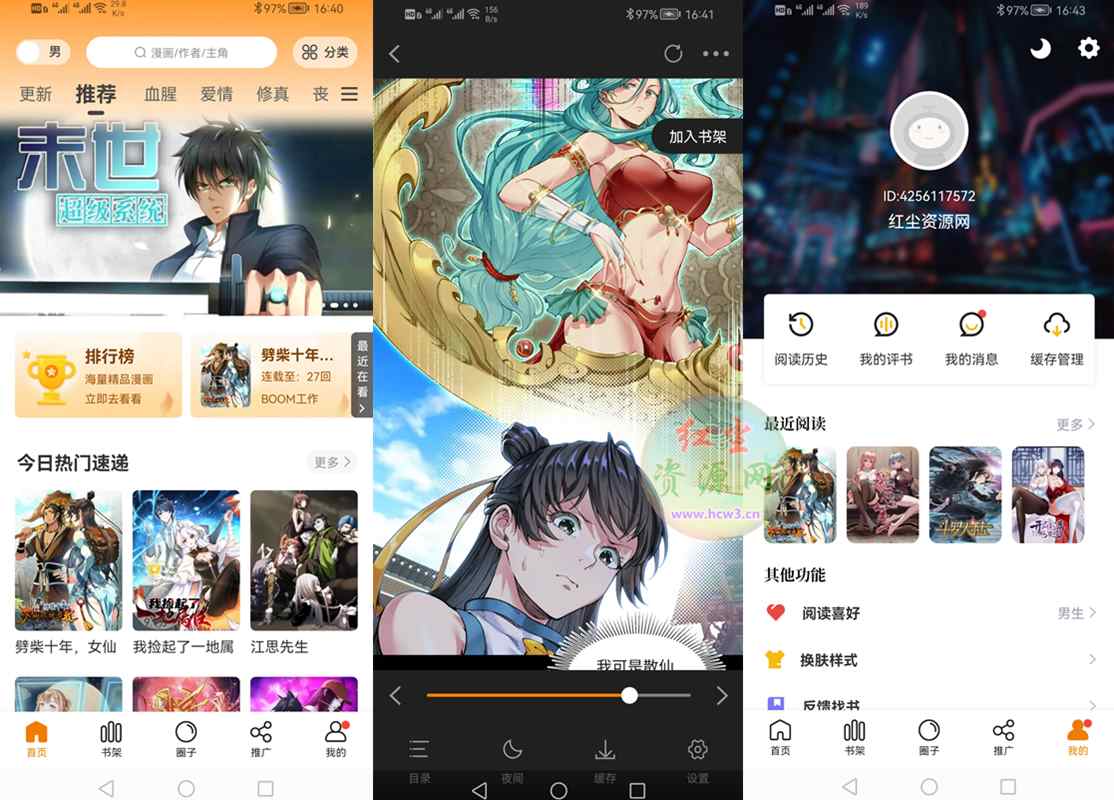 比熊漫画 v2.4.5 去广告纯净破解版