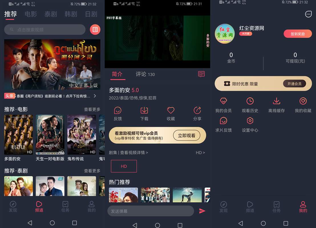 泰圈(泰剧迷)v1.5.7.4去广告绿色破解版