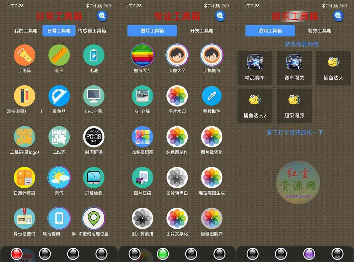 太极工具箱 v1.4.2 绿色纯净版