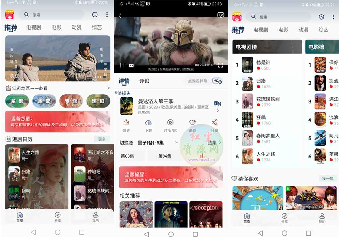 小熊影视 v27.0.4 去广告纯净版