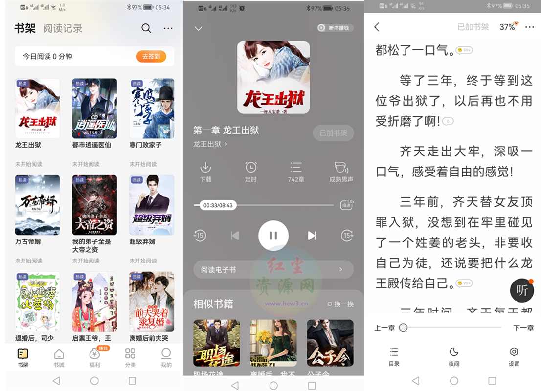 得间免费小说 v5.4.5.1 去广告解锁VIP会员版