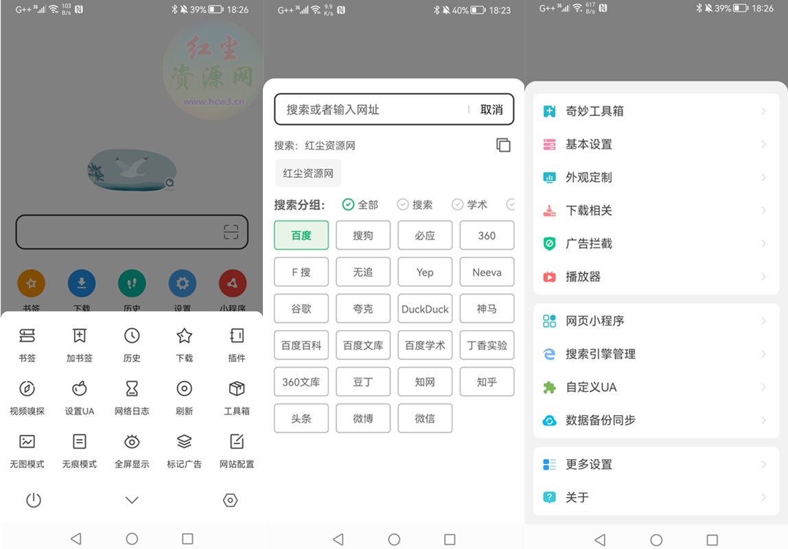 嗅觉浏览器 v6.76 无广告纯净版/支持安装插件