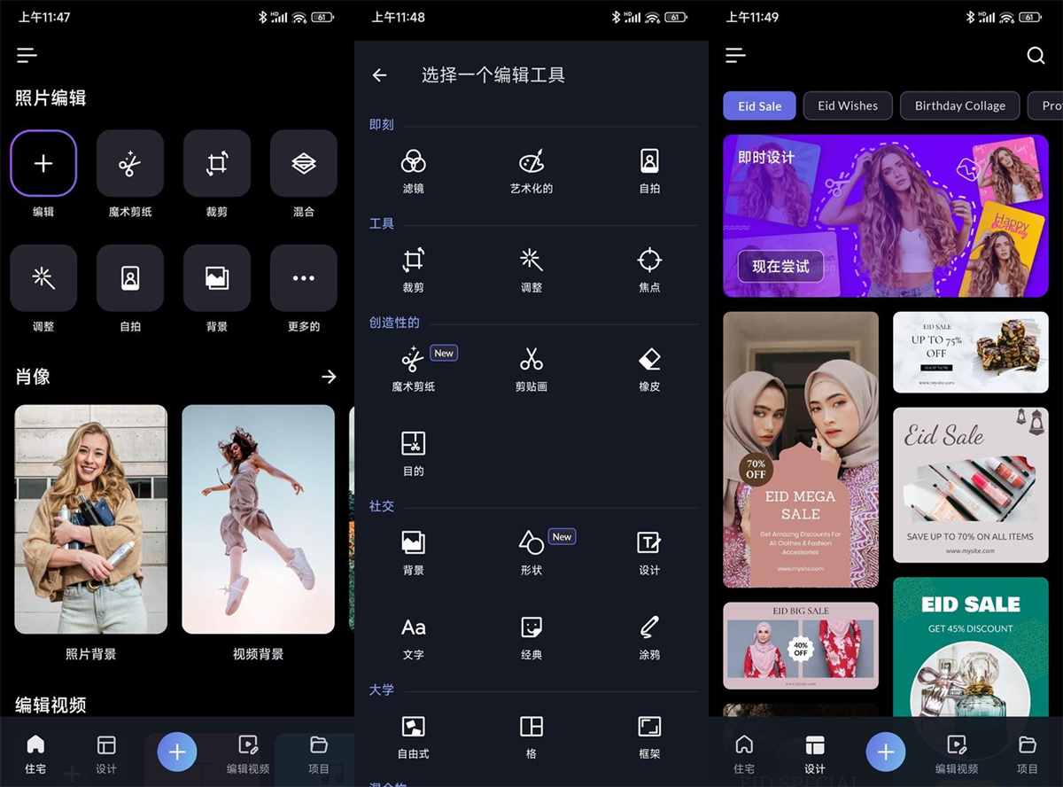LightX抠图(相片编辑器神器)v2.5.6_545 解锁高级专业版
