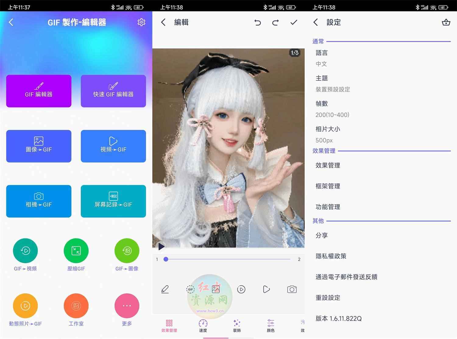 安卓GIF製作編輯器(动图制作软件)v1.6.11.822Q中文版