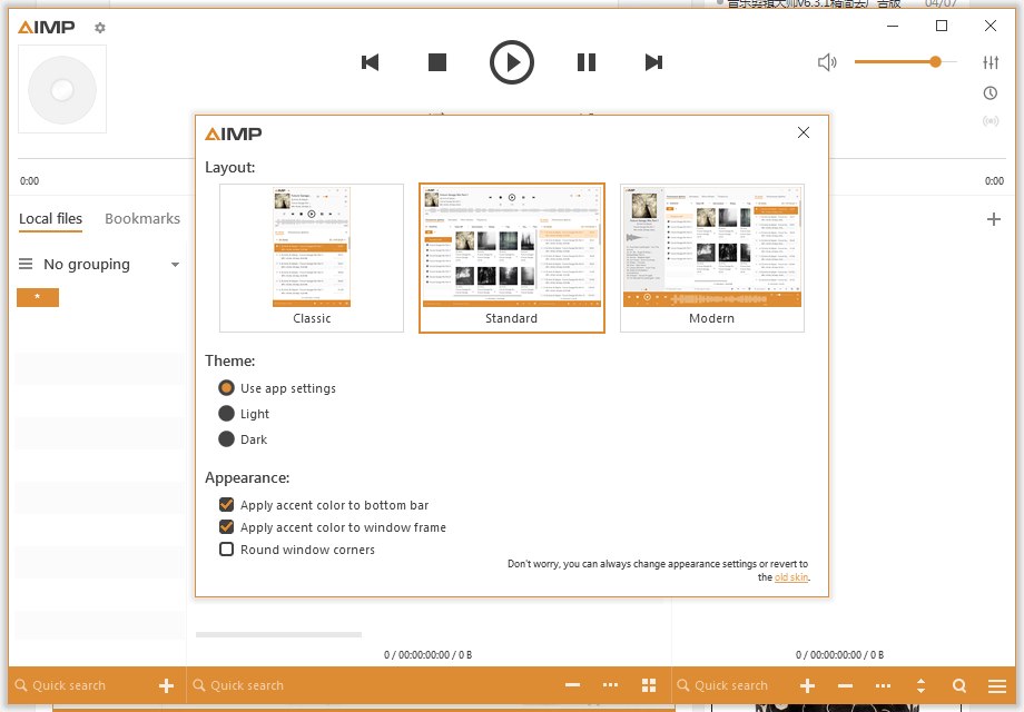 AIMP音频播放器 v5.40.2715 中文绿色版