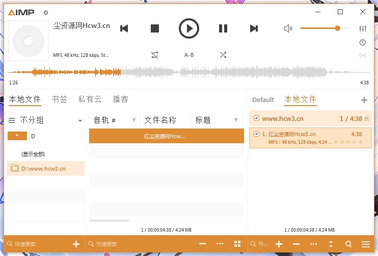 AIMP音频播放器 v5.40.2715 中文绿色版