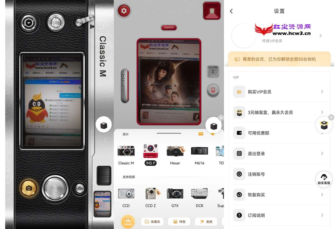 OldRoll复古胶片相机 v6.4.4-GP 永久VIP会员版