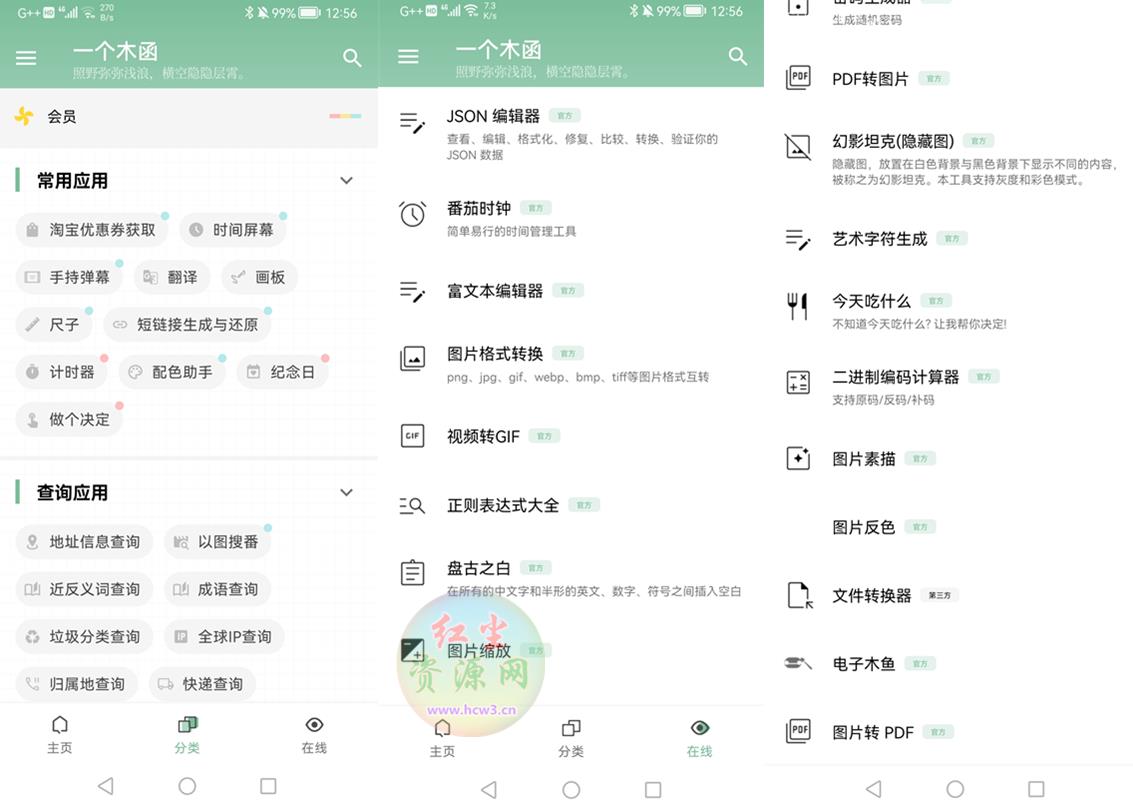 一个木函(多功能效率工具箱)v7.15.1纯净版