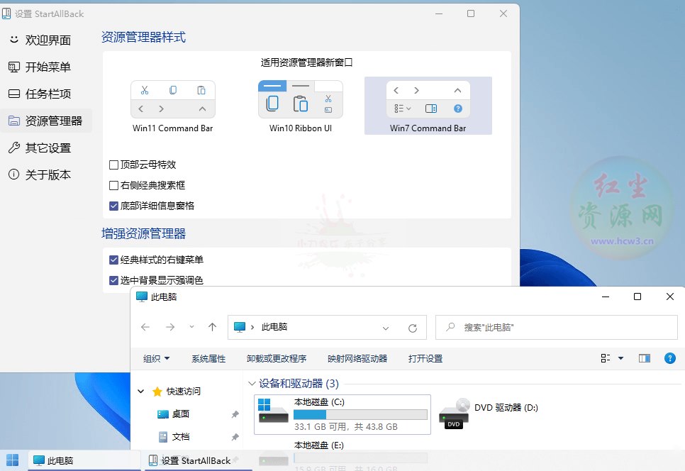StartAllBack(Win11开始菜单增强工具) v3.9.22.5362 中文免激活绿色版