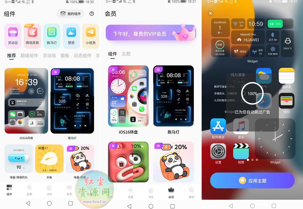 安卓Colorful Widget(灵动岛桌面插件)v5.2.2解锁永久会员高级版