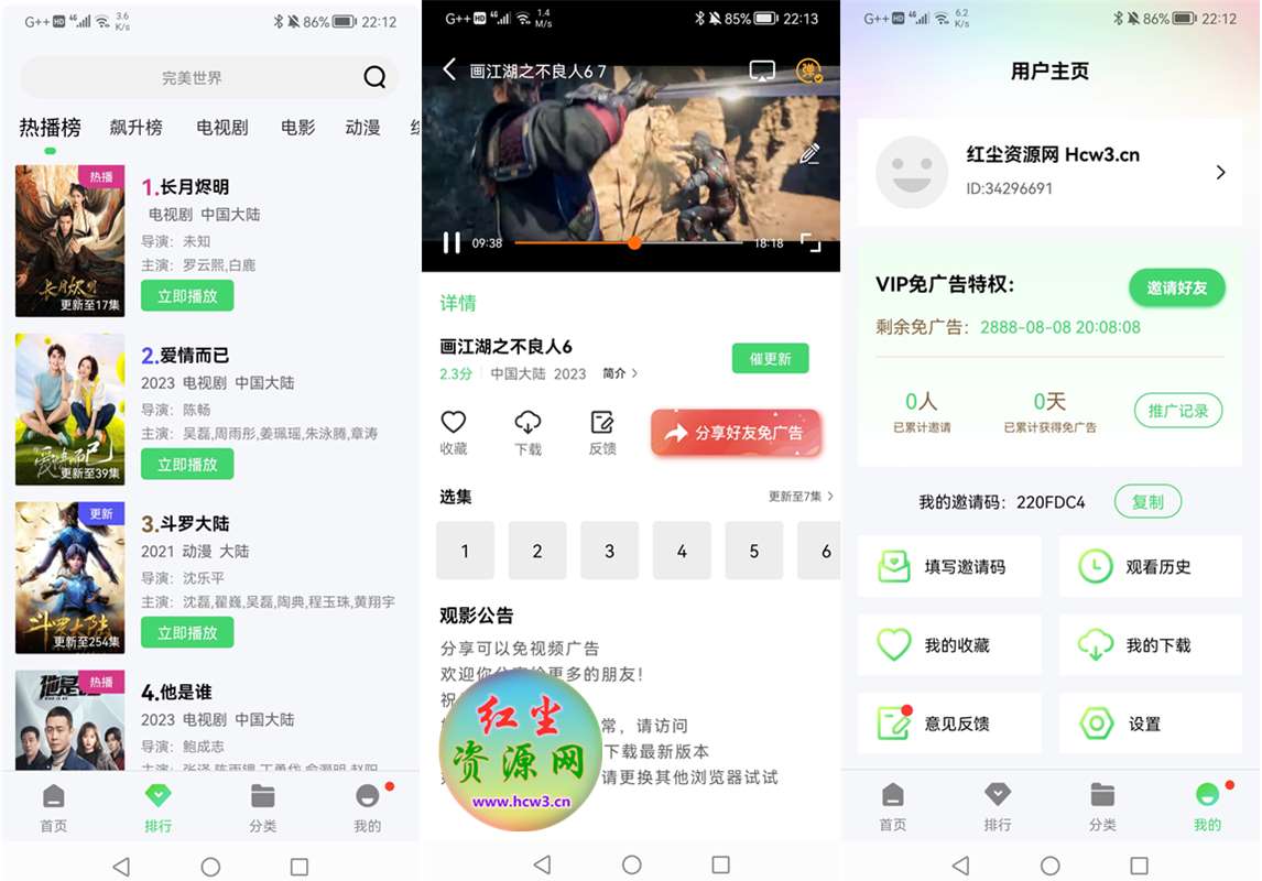 蜗牛视频 v4.0.6 解锁vip会员免广告绿色纯净版