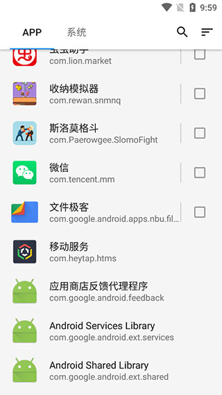 冰箱Ice Box v3.30.11 解锁高级会员版/一键冻结后台运行/省电省流