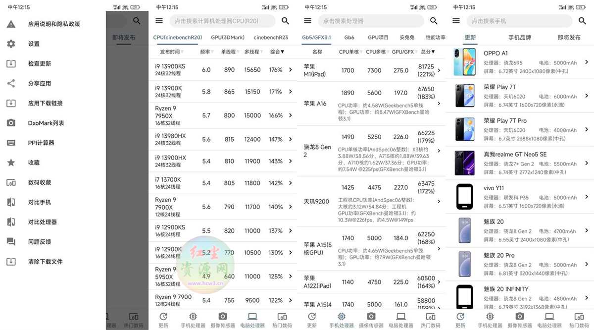 安卓手机性能排行v5.0.9去广告纯净版