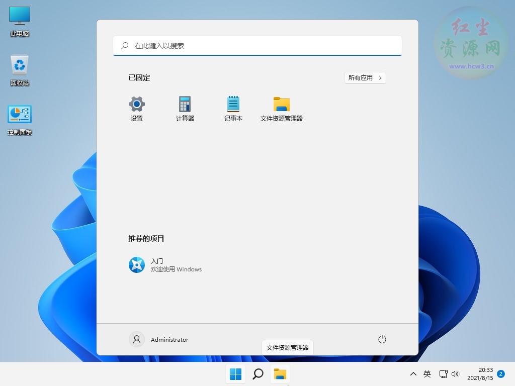不忘初心 Windows 11 v22H2(22621.2134)精简版