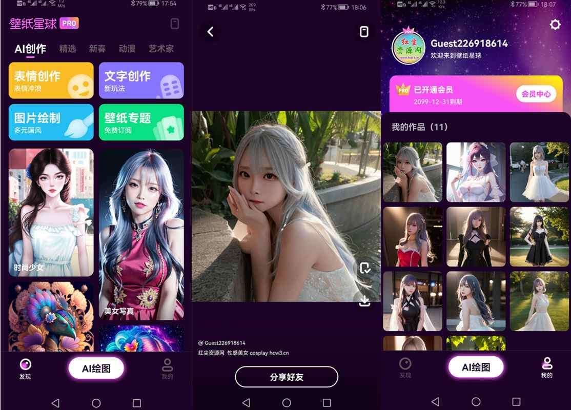 安卓壁纸星球v1.0.2.101解锁Pro会员版/AI绘画工具