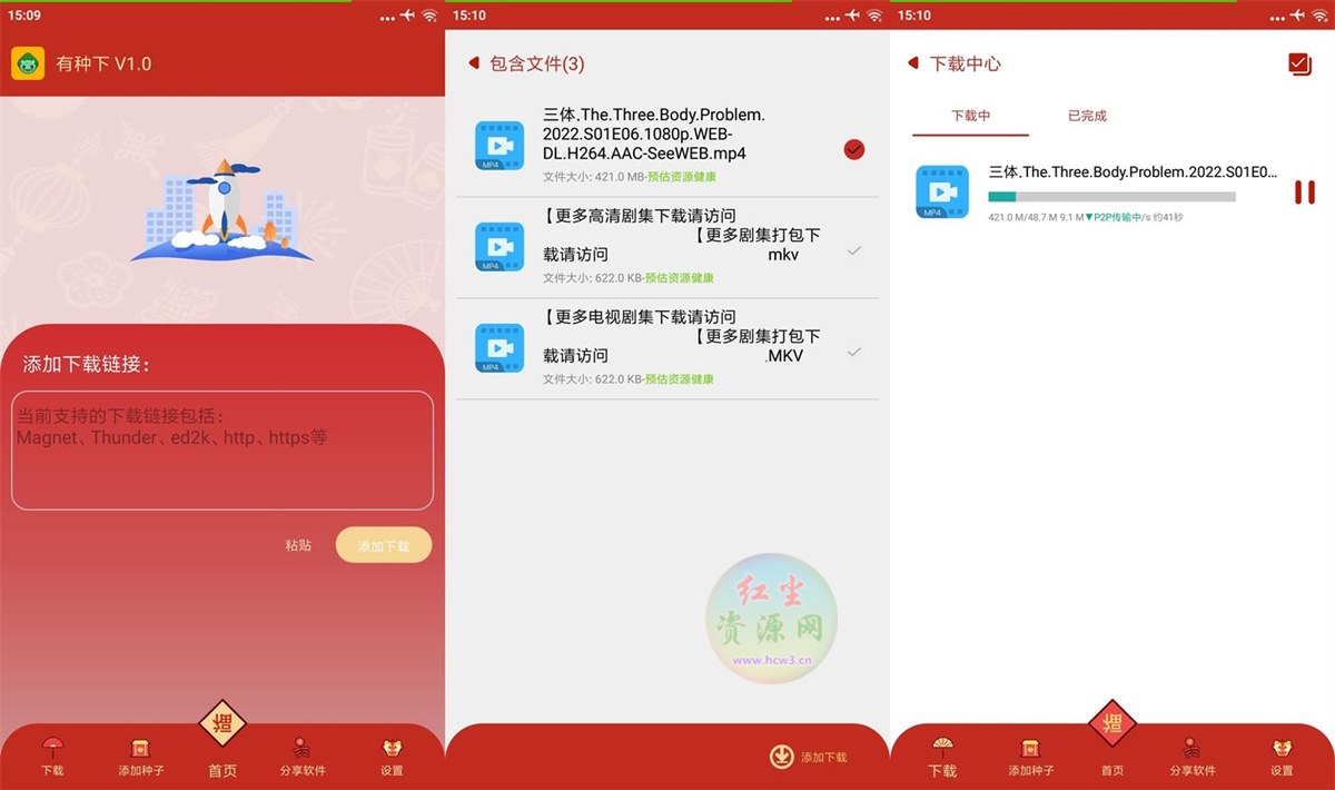 安卓有种下(干净无广告高速下载神器)v1.4去广告纯净版
