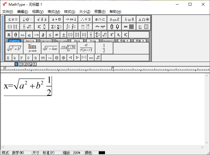 MathType(数学公式编辑器)v7.11 中文破解版