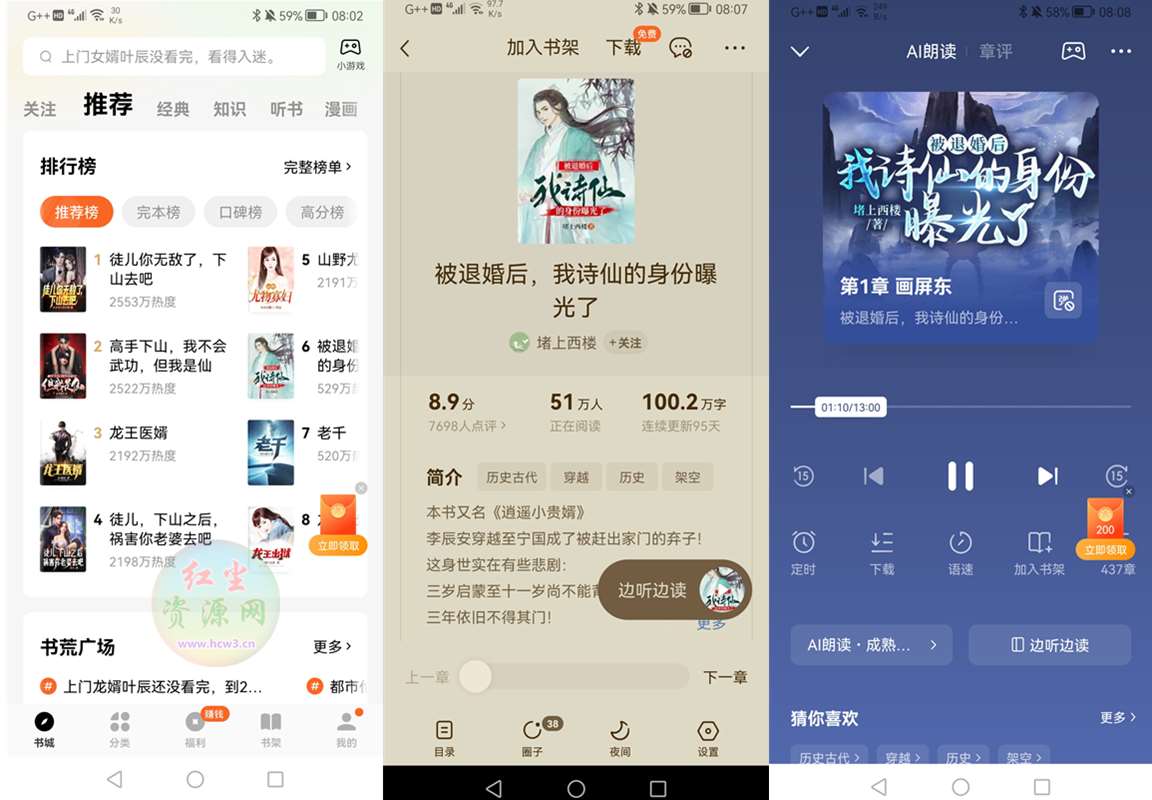 番茄免费小说 v6.9.7.32/v4.9.0.99 红米K50定制去广告解锁VIP会员版