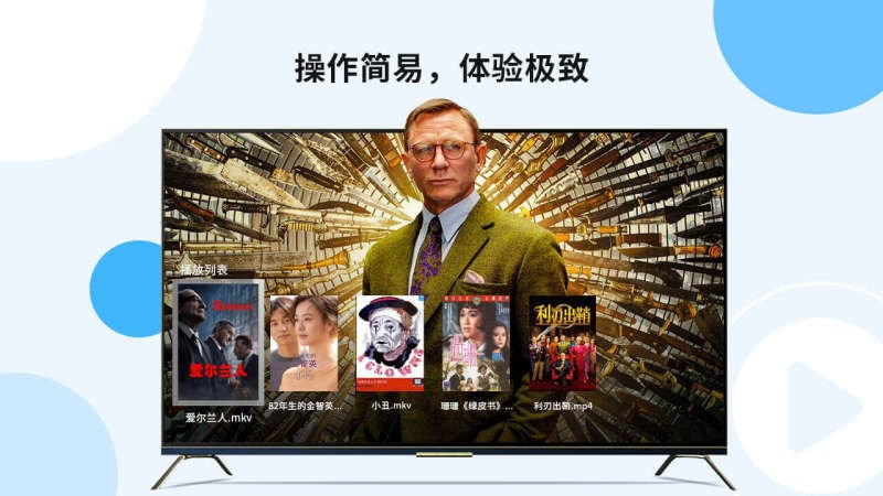 当贝播放器TV版 v1.5.5 支持阿里网盘/百度网盘/功能强悍