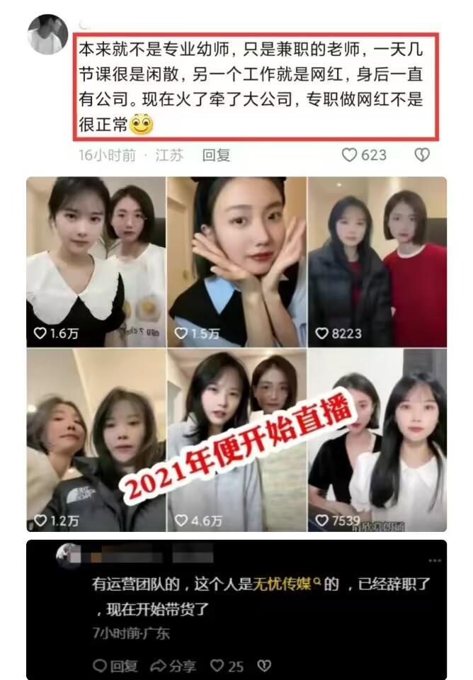 “挖呀挖”网红黄老师被曝已离职,直播吸金超百万!真实身份被扒