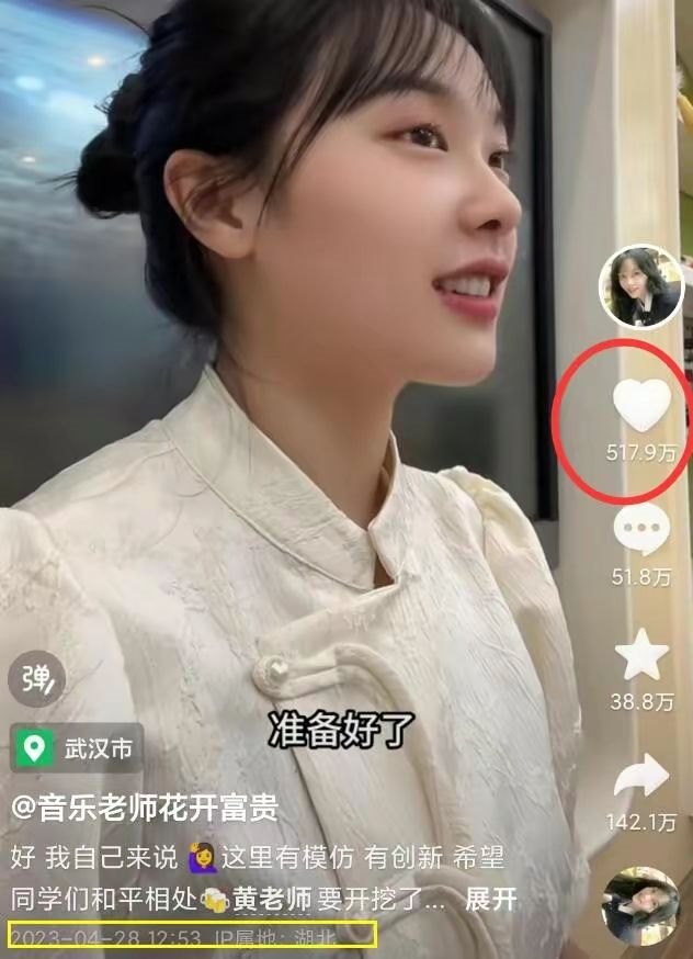 “挖呀挖”网红黄老师被曝已离职,直播吸金超百万!真实身份被扒