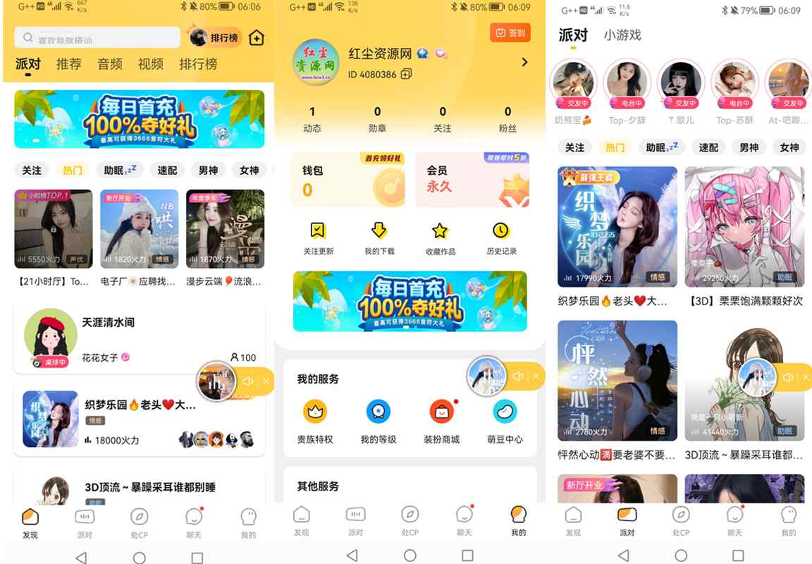 安卓耳萌ASMR PRO v2.10.2解锁高级vip会员版
