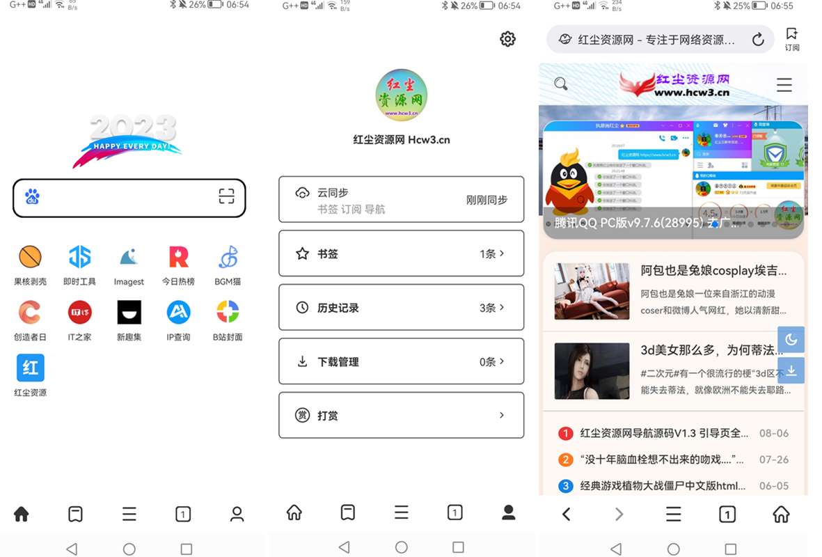 安卓Top浏览器v4.6.1最新绿色版_支持嗅探下载