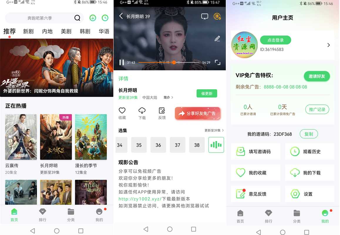 竹叶视频 v5.7.2 去广告绿色纯净VIP会员版