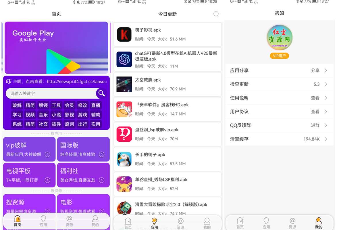 蓝搜(蓝奏云盘搜索神器) v5.6 去广告解锁永久VIP会员清爽版