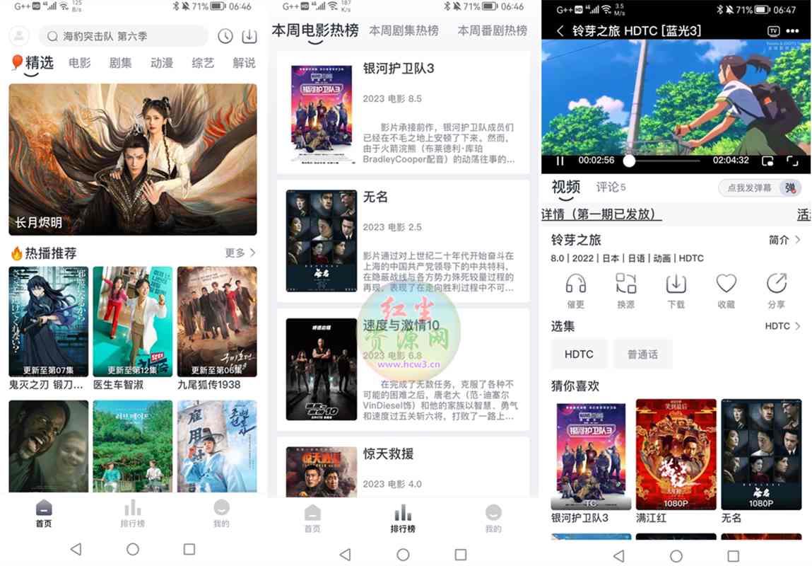 蚂蚁视频 v1.0.8 去广告多视频源纯净解锁版