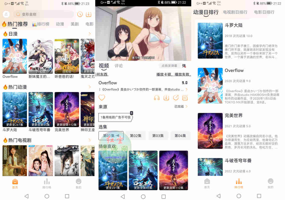 安卓乐番视界v3.1.3去广告纯净版_多影视源