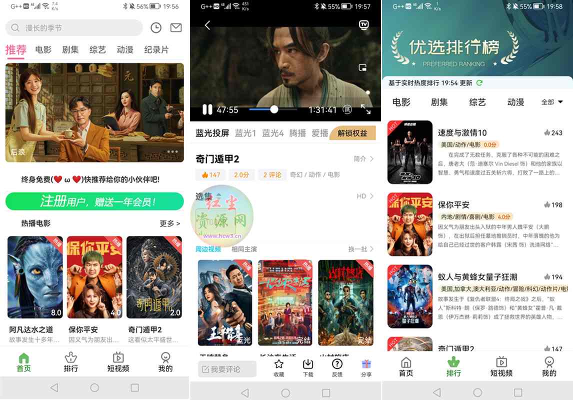 安卓兄弟影视v3.0.2 去广告绿色精简版