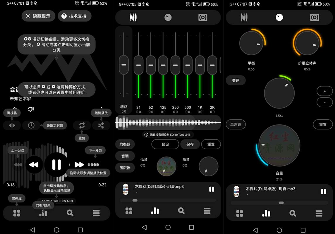 安卓PowerAmp(音乐均衡器)v3.957 汉化付费破解版