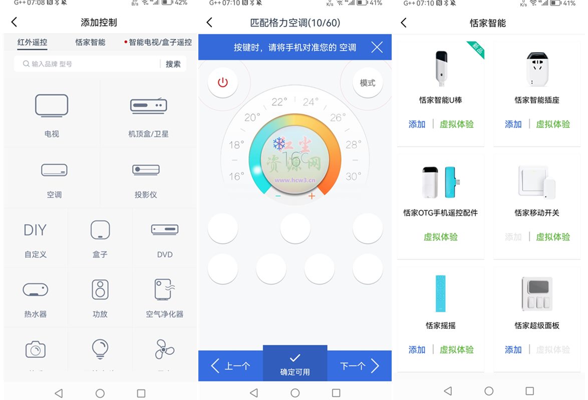 安卓遥控精灵v5.0.0 国际谷歌去广告清爽纯净版