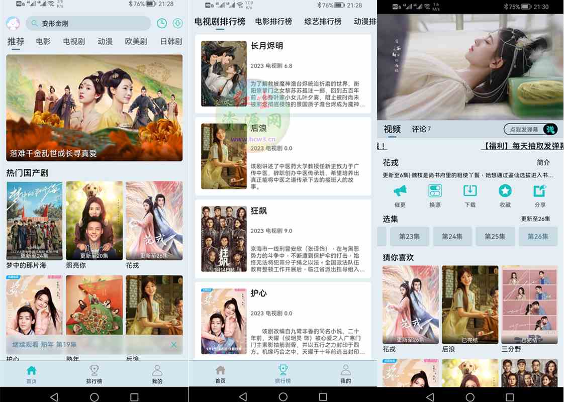 布蕾影城 v3.5.1 去广告免会员纯净版