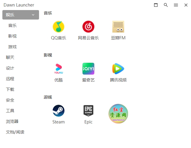 Dawn Launcher(桌面快速启动工具) v1.2.1.0免费绿色版