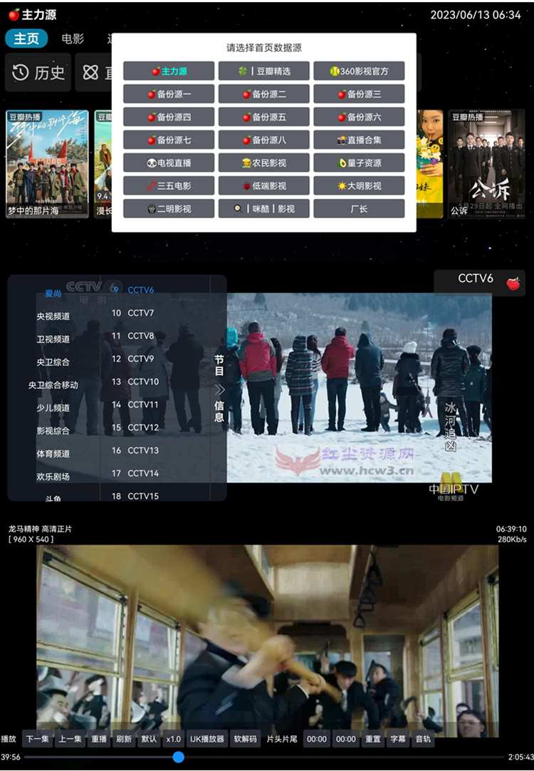 安卓毒苹果BOX v20230601电视盒子TV版/点播+直播/自带源