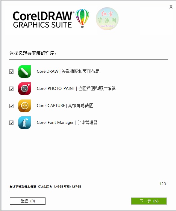 CorelDRAW 2023 (v24.5.0.686) 中文特别版