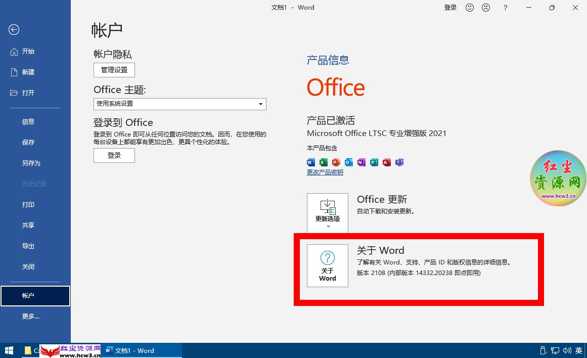 微软 Office 2021 批量许可版25年05月更新版