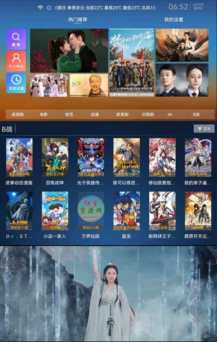 安卓力力影视v6.31 TV电视盒子无广告清爽版