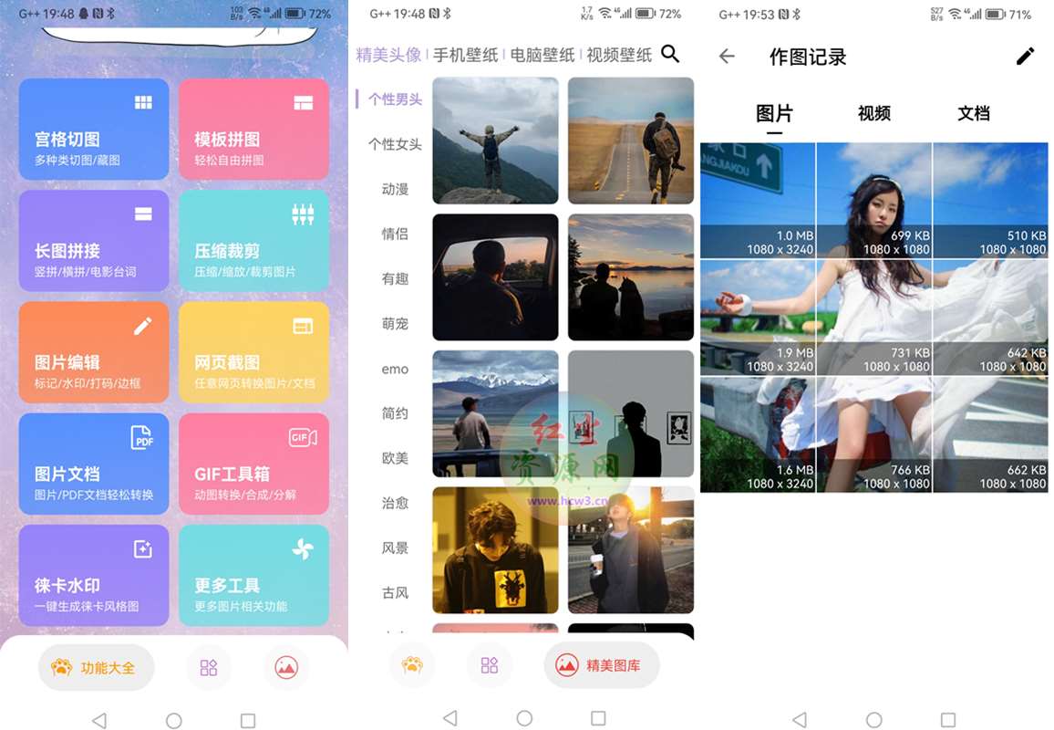 图叨叨(多功能手机工具箱)v6.7.1 高级vip会员解锁版