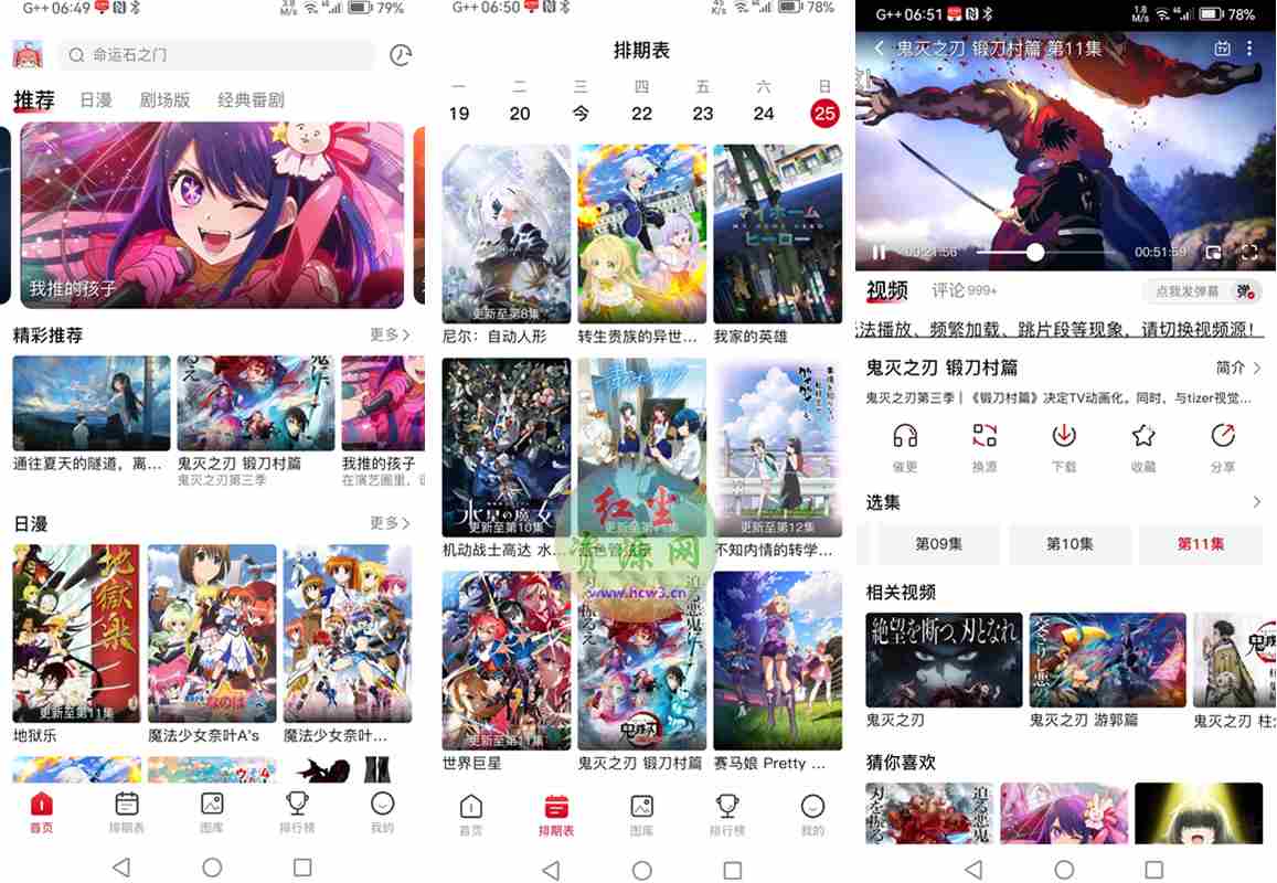 OmoFun(免费动漫追番利器) v1.1.61 去广告纯净版